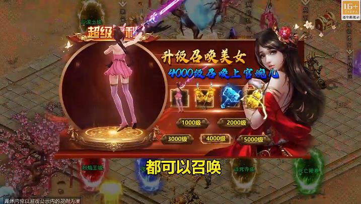 山河手机版