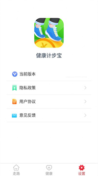 健康计步宝.jpg