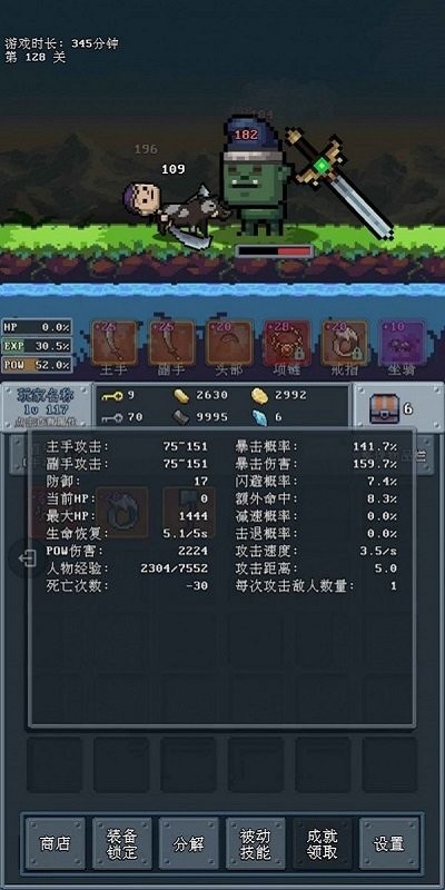 河堤战士.jpg