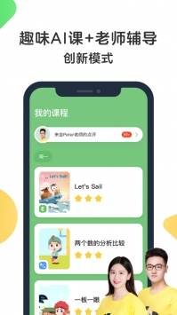 斑马AI课app最新 v2.0.5