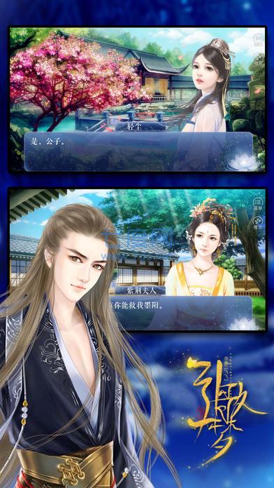 橙光引歌一梦 v3.3