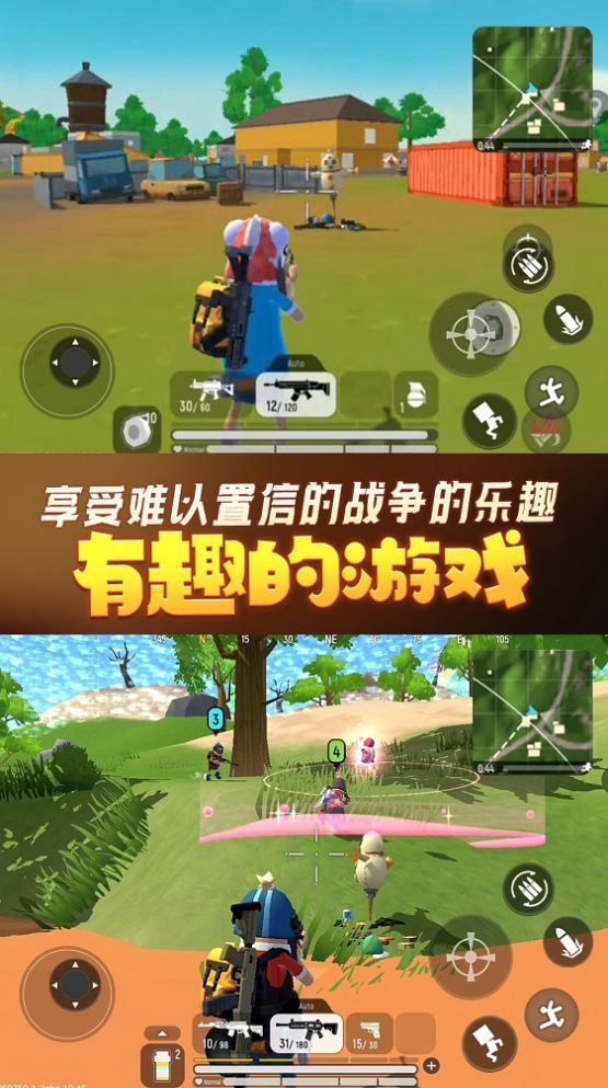 香肠人荒野吃鸡游戏官方版 截图3