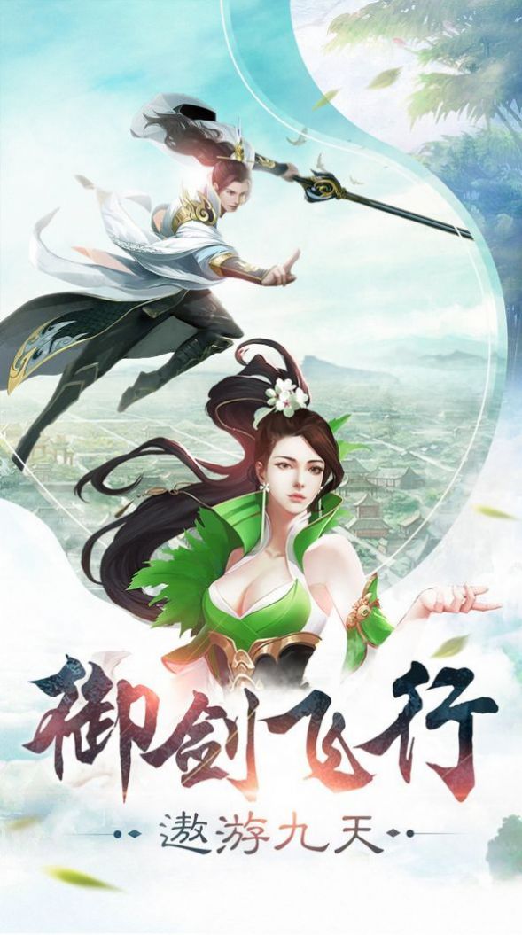 青丘奇缘之剑魂手游官方版  v5.4.3