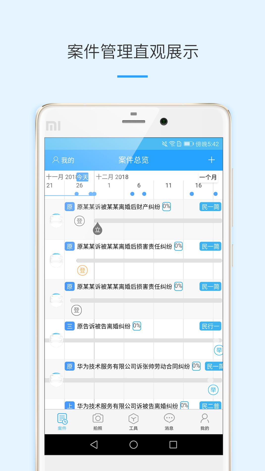 律呗截图0