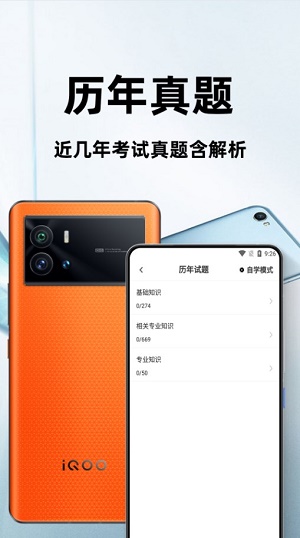 主治医师百分题库.jpg