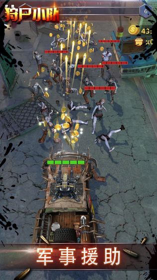 狩尸小队 v1.11