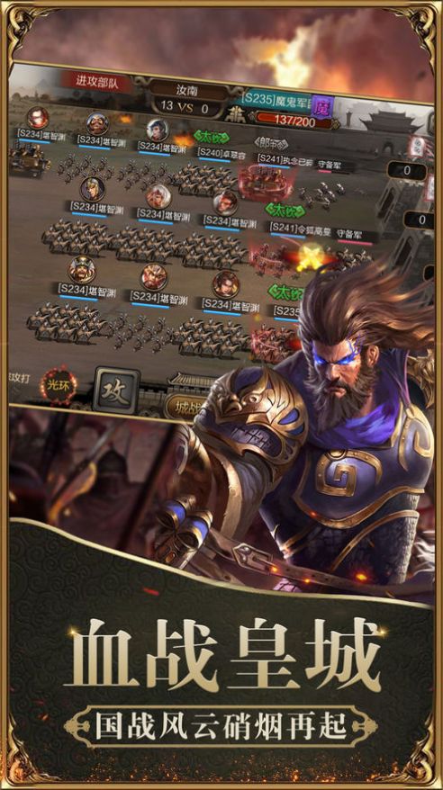 魔将三国终章手游官网版  v3.4.3