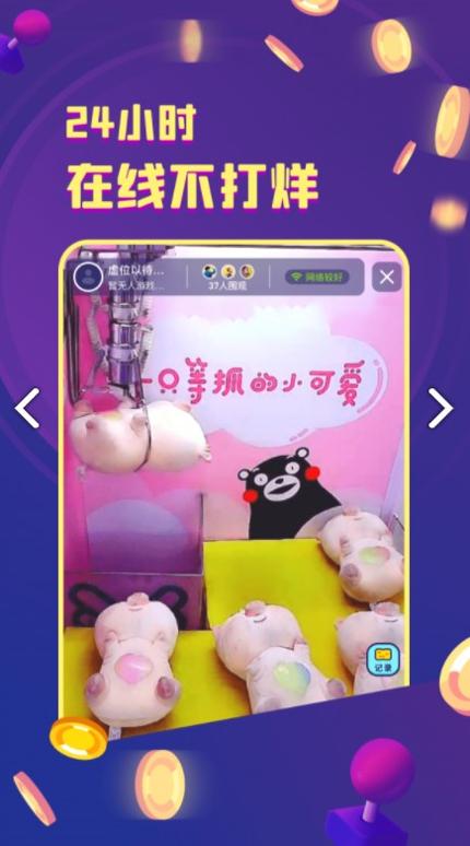 金币嘉年华截图0