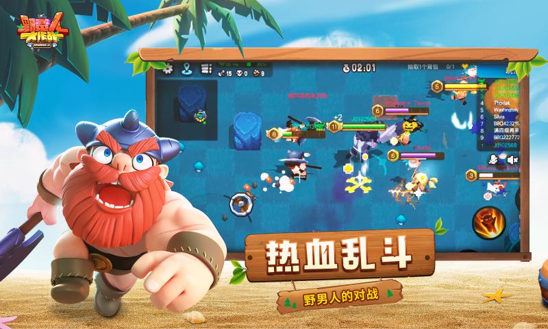 野蛮人大作战手游最新版下载地址 截图0