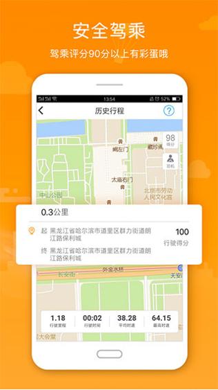 阳光车生活app最新版截图0