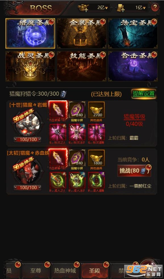 荣耀之怒手游 荣耀之怒手游