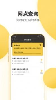 韵达速递快递单号查询截图2