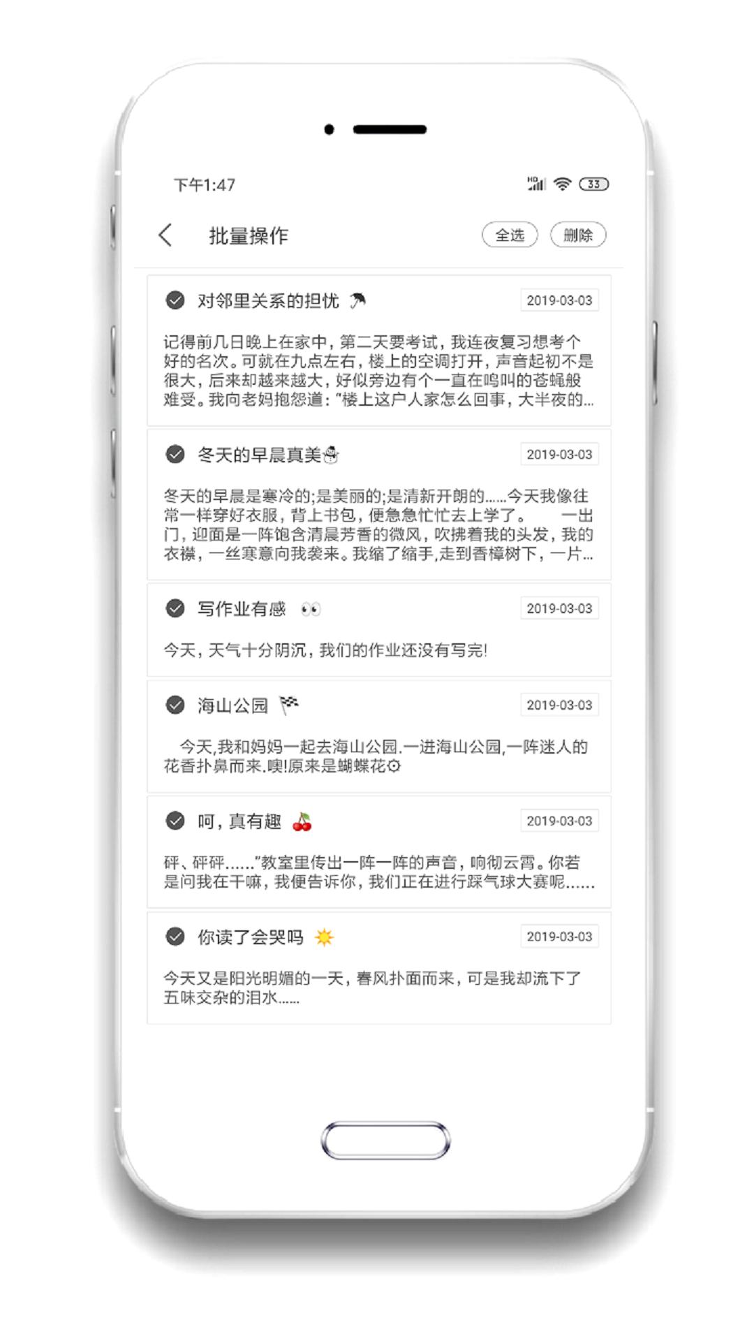 酷记事本app官方版图片1