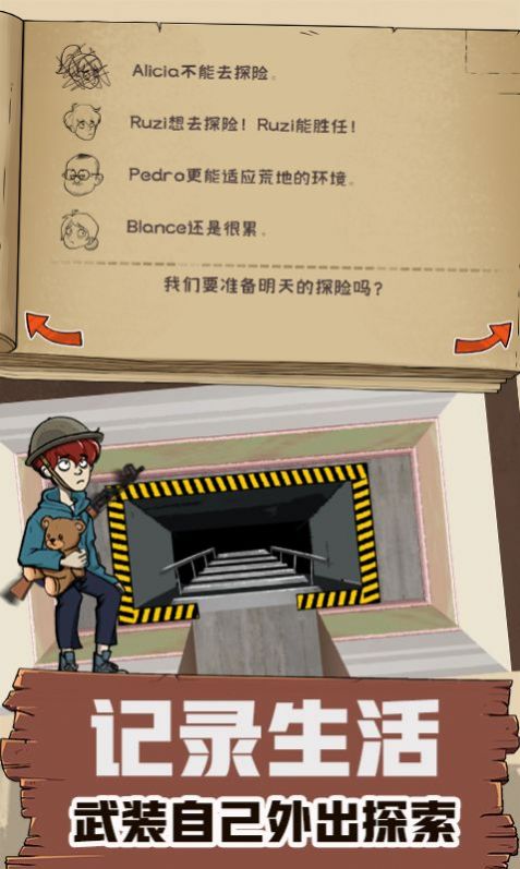 避难所模拟器游戏手机版图片1