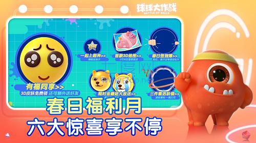 球球大作战官方版本截图0