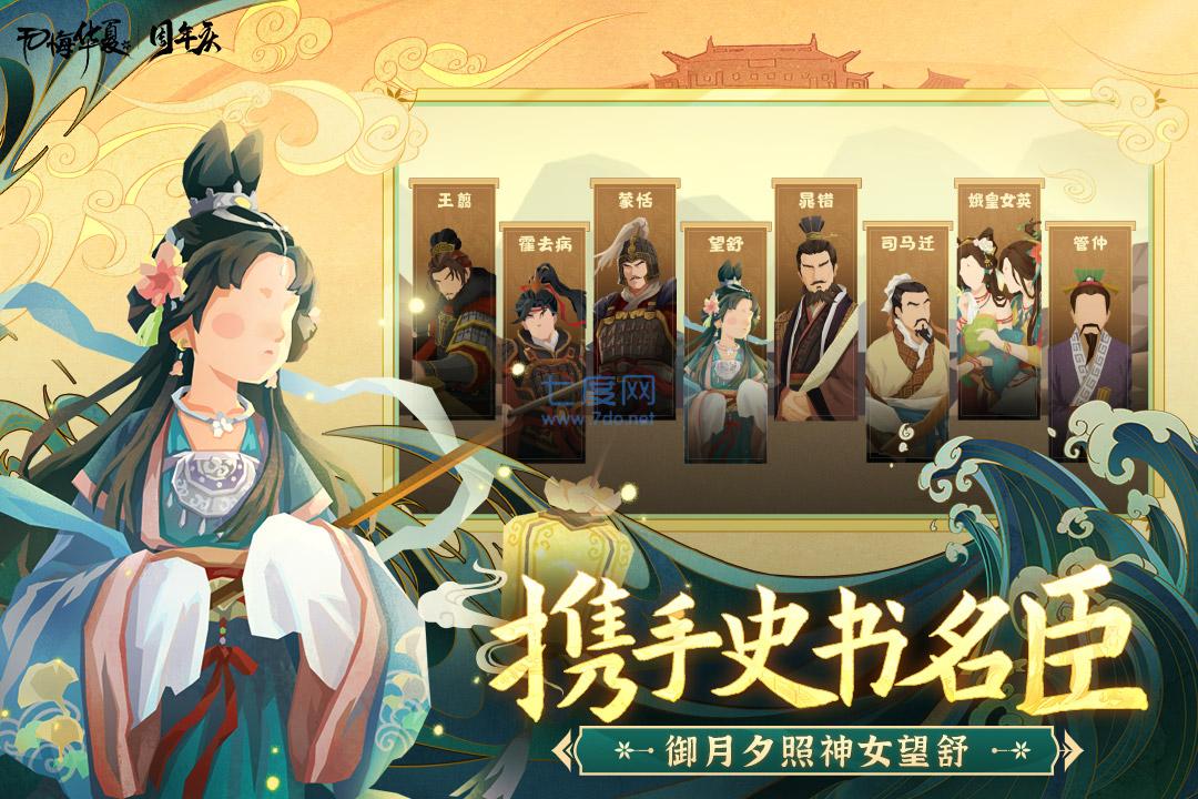 无悔华夏内置Mod修改器