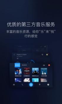 百度carlife截图1