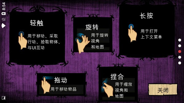 饥荒口袋版