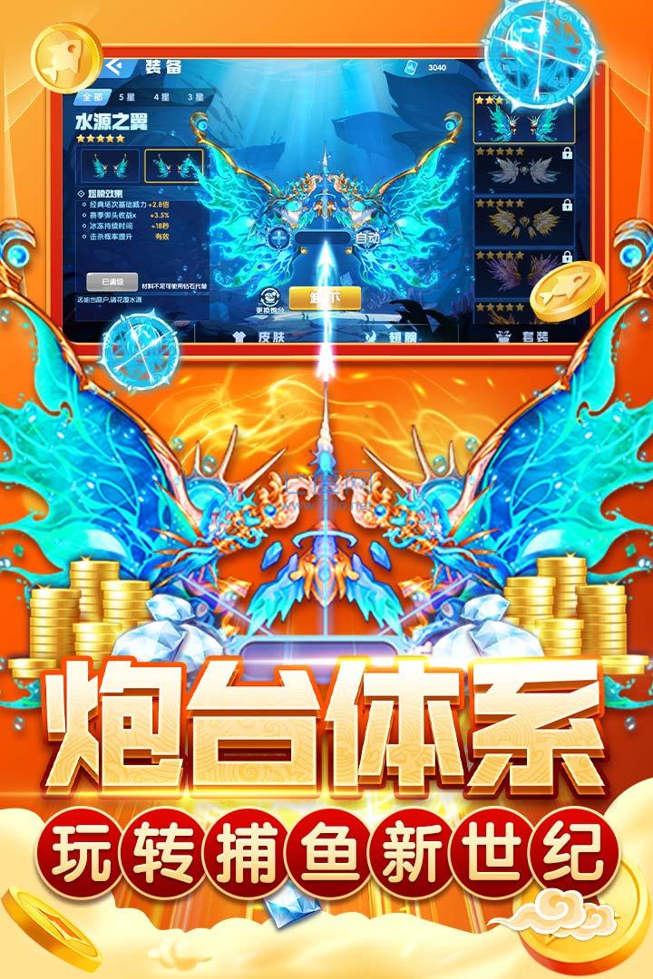 指尖捕鱼新版下载截图0