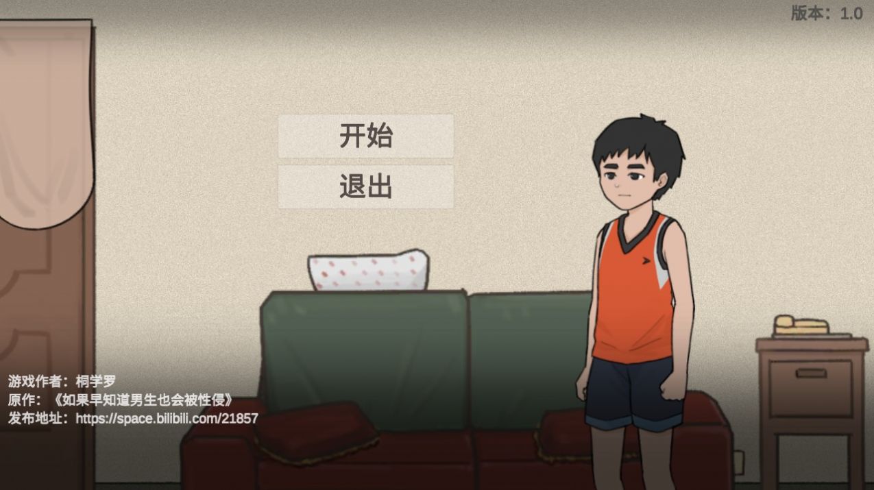 桐学罗杰哥不要截图2