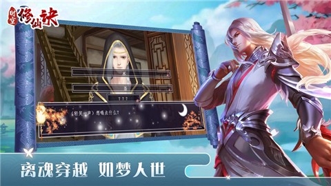 时空修仙诀  v1.4.8