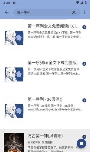 若风阅读app官方版