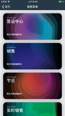 同振供应链  v1.9.8