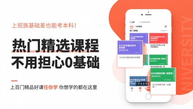自考网ios版截图0