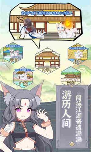 狐妖养成记 v3.0.5