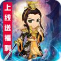 西游真封神手游官网安卓版 