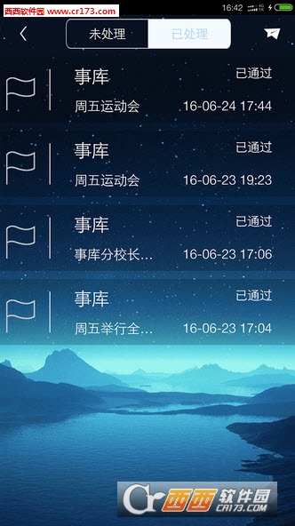 小新星国际教育 版本：v1.0.1