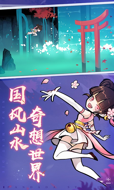 忍者必须死3奇喵物语  v2.0.37