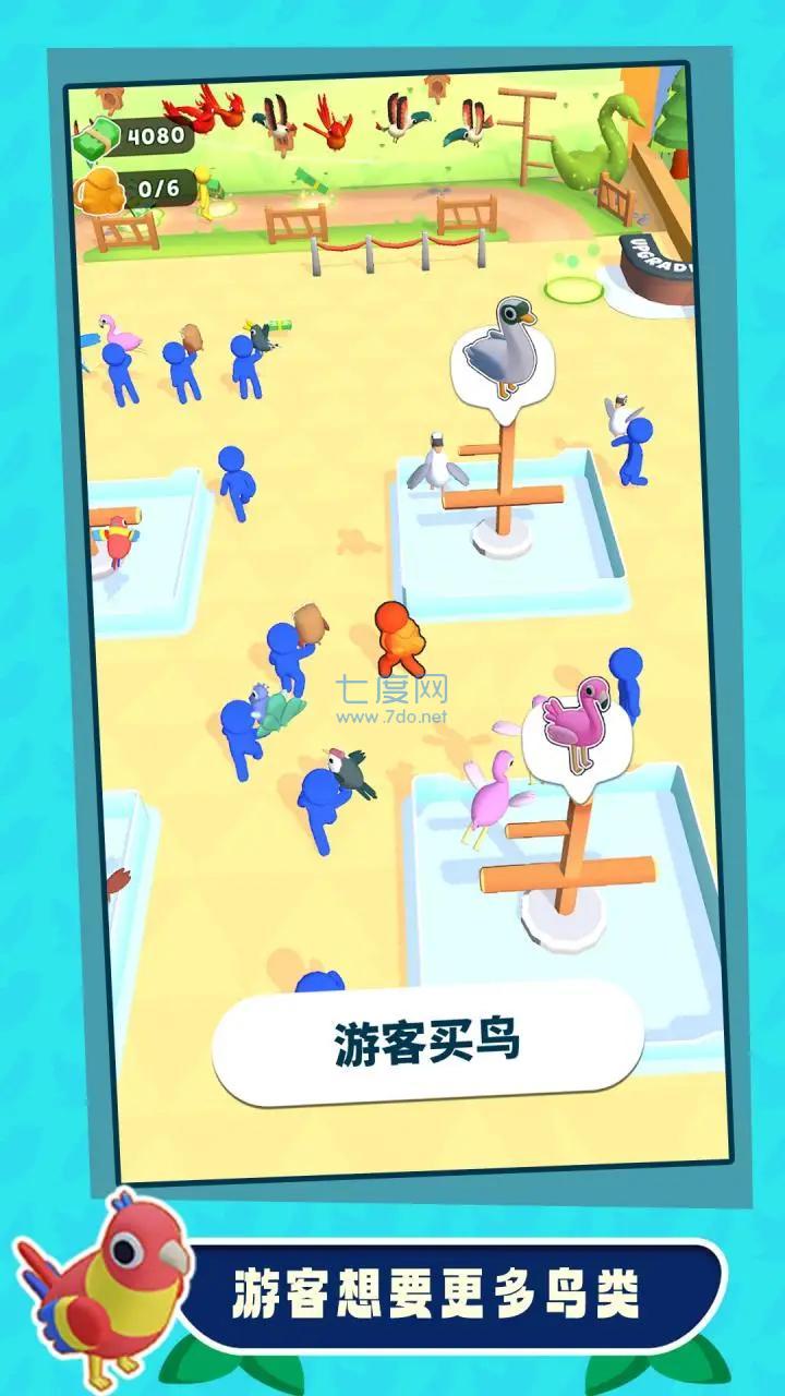 捕鸟大师游戏