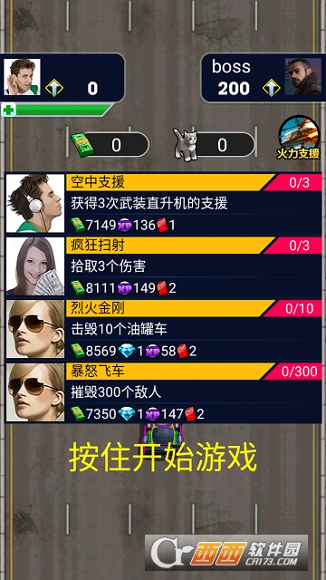 赏金风云
