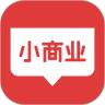 小商业