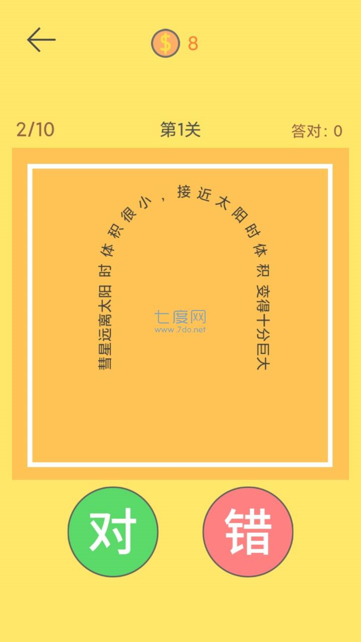 脖子运动游戏