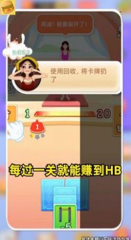 体重大富翁游戏红包版app图片1