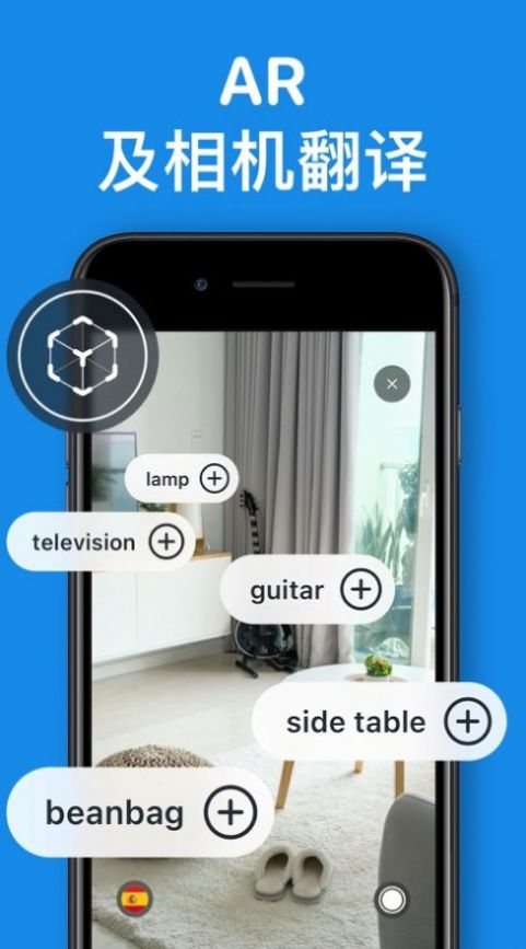 iTranslate翻译软件版本app下载图片1