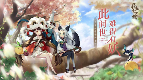 长安幻世绘官网