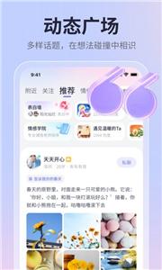 珍爱网婚恋
