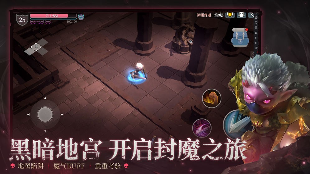 魔渊之刃手游官方版截图1