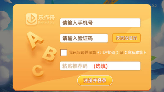 乐作舟单词神器app下载安卓版 v1.0.3