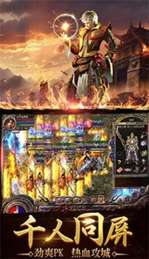 烈火传奇1.85版 2024-06-25 15:08