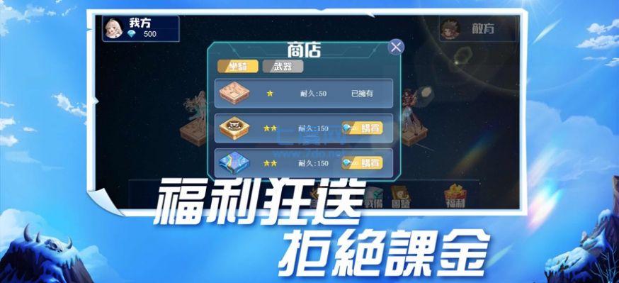土地争霸自走棋大战游戏截图0