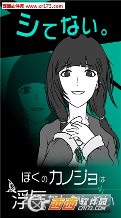 花心女友手游 v1.2.0安卓版