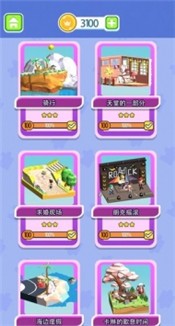 我的小小世界游戏截图1