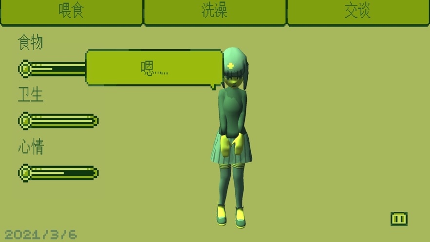 电子女孩ios版下载正版中文版无广告 截图2