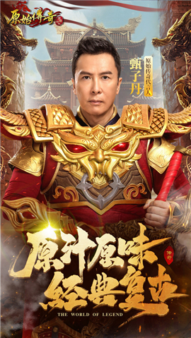 原始传奇手机版
