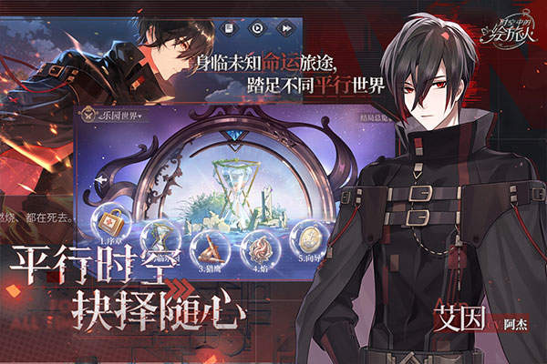 时空中的绘旅人最新版