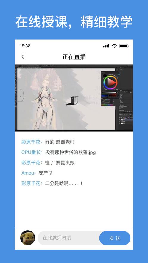 饭糕绘画学院  v1.0.17
